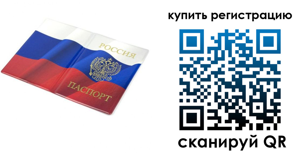 прописка для кредита в Краснодаре