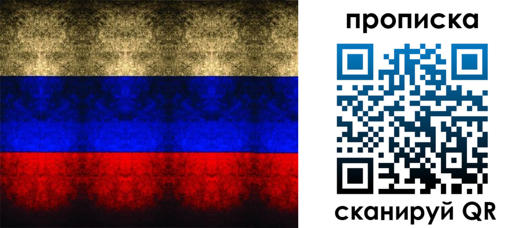 временная прописка в Краснодаре