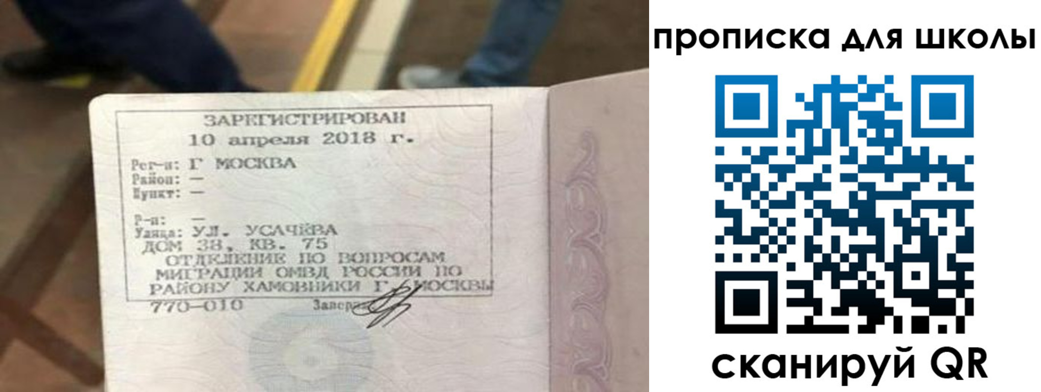 где прописаться в Краснодаре