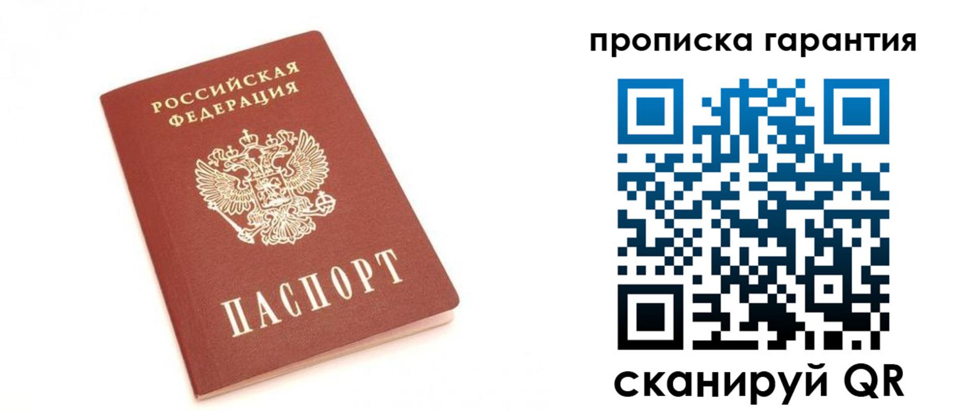 пропишу в квартире в Краснодаре