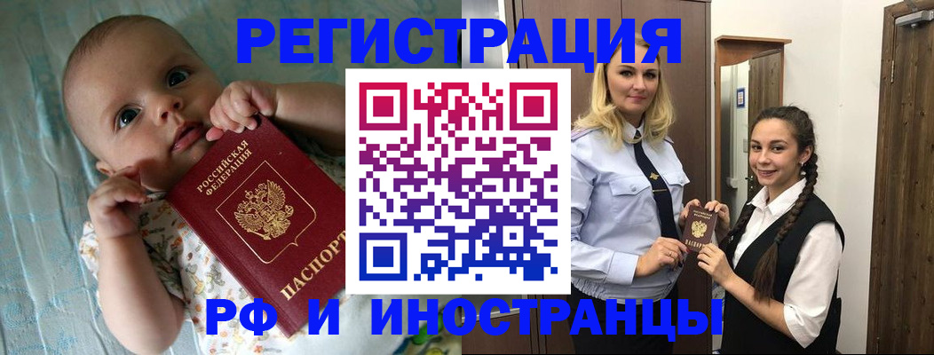 временная регистрация в квартире в Краснодаре