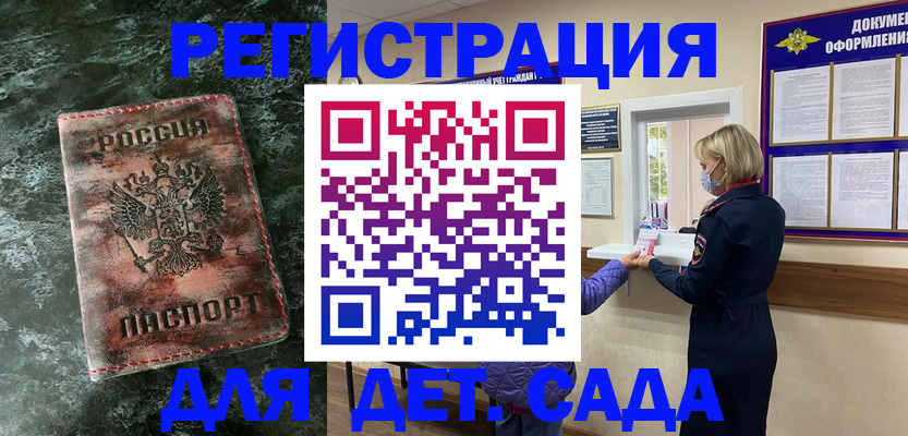 временная регистрация поиск в Краснодаре