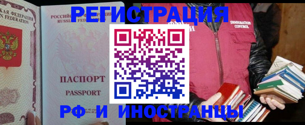 купить прописку в Краснодаре