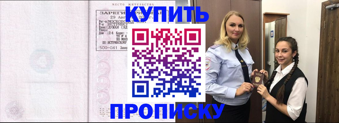 временная регистрация в Краснодаре