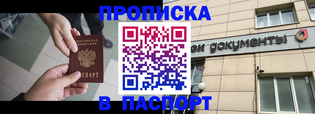 временная регистрация в Краснодаре