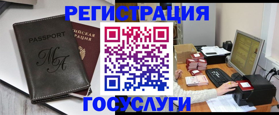 прописка для школы в Краснодаре