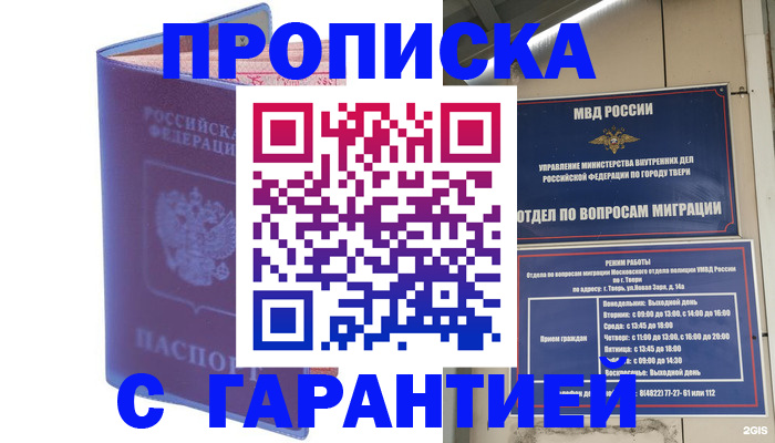 пропишу в квартире в Краснодаре