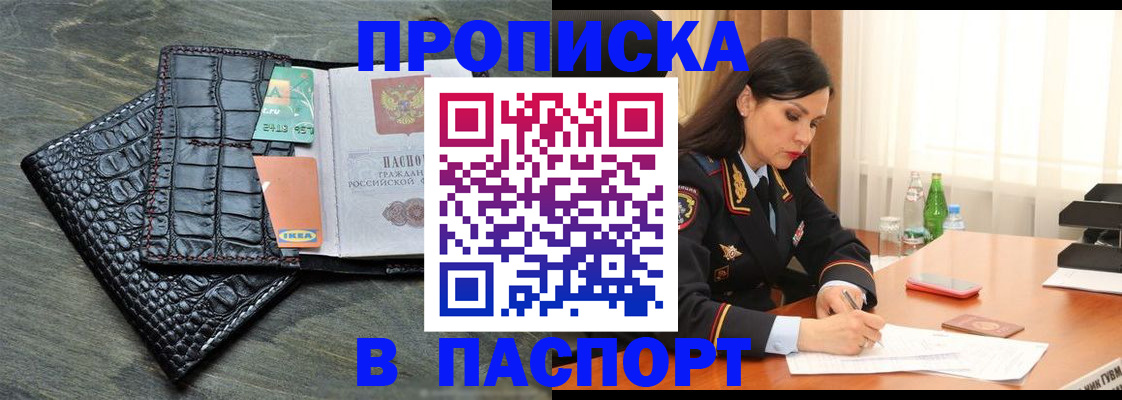 временная регистрация адрес в Краснодаре