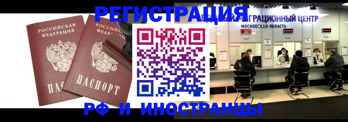 временная регистрация в Краснодаре