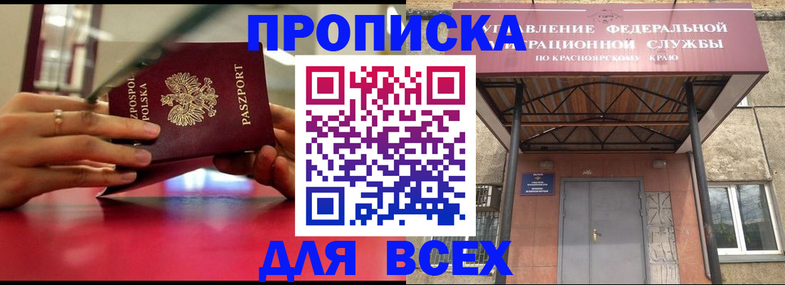 прописка для военкомата в Краснодаре
