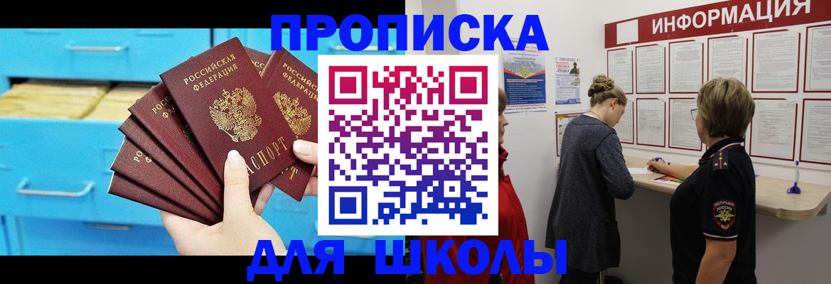 временная регистрация в квартире в Краснодаре